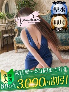 加藤（かとう） 丸妻 錦糸町店（錦糸町/デリヘル）