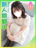 あろ☆完未で初心なお嬢様♡ 東京女子大生グランプリ（池袋/デリヘル）