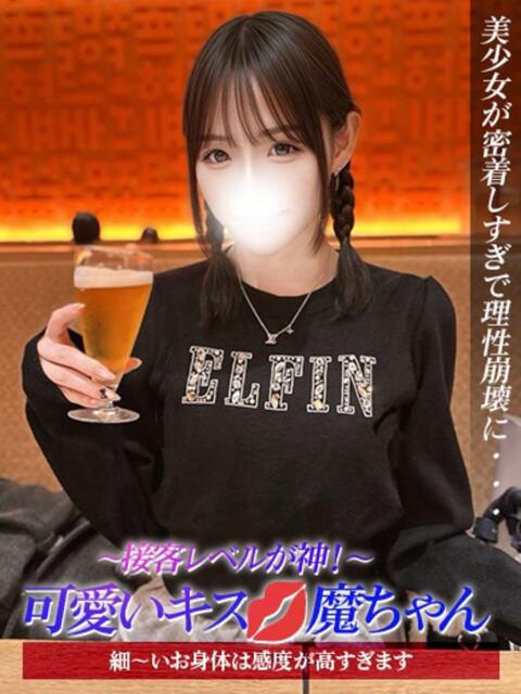 うい ジュリアングループ八王子店（デリヘル）