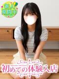 りおな♡1日2名限定の完全未経験娘 初めての体験入店（池袋/デリヘル）