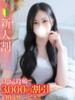 あきな★電マで潮吹きドM美女 Bell～S級美女お姉様・人妻デリヘル～（/）