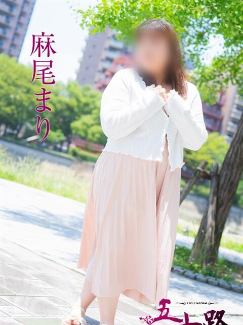 麻尾まり 五十路マダム 岐阜店（熟女デリヘル）