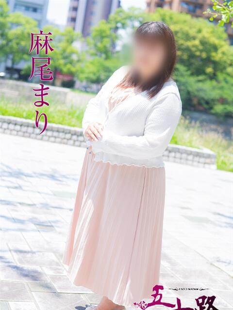 麻尾まり 五十路マダム 岐阜店（熟女デリヘル）
