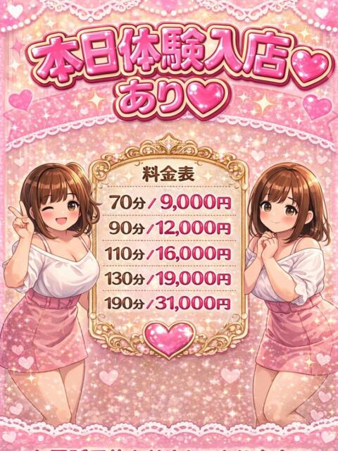 けい 茨城日立ちゃんこ（ぽっちゃりデリヘル）