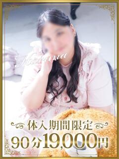 晴菜（はるな） 東金人妻花壇（求名/デリヘル）
