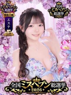 白井　ゆあ やみつきエステ2nd 横浜店（曙町/ヘルス）