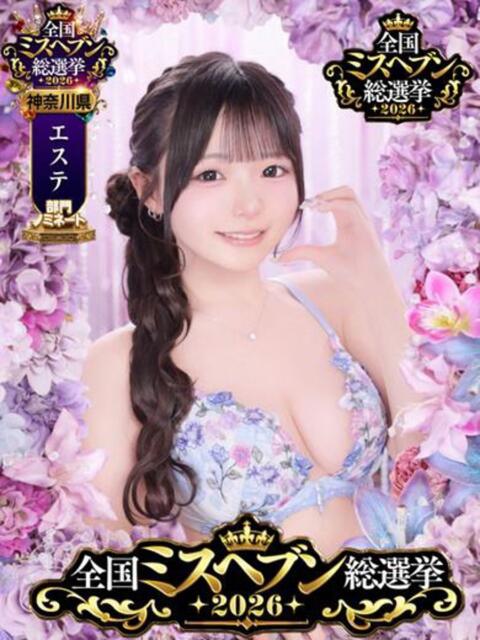 白井　ゆあ やみつきエステ2nd 横浜店（店舗型エステ）