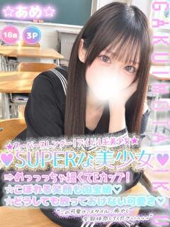 ☆あめ☆ 学校帰りの妹に手コキしてもらった件 谷九（谷町九丁目/ホテヘル）