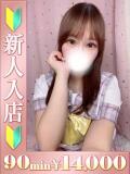 ゆの バタフライ立川（立川/デリヘル）