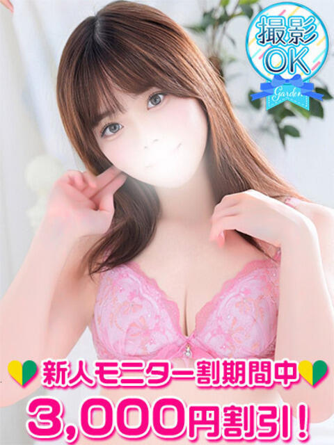 早瀬みつき 渋谷ガーデン(ホテヘル&デリヘル)