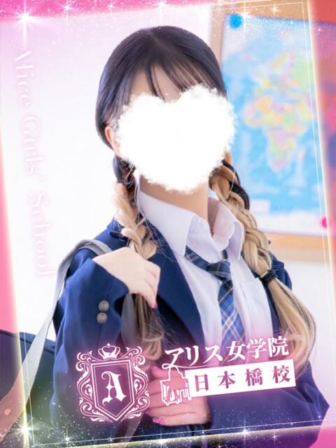 綾織 わく アリス女学院 日本橋校（ホテヘル）