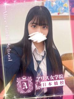 夏木 あやか アリス女学院 日本橋校（日本橋/ホテヘル）