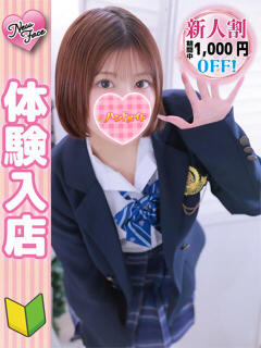 ゆい 秋葉原ハンドメイド（秋葉原/デリヘル）