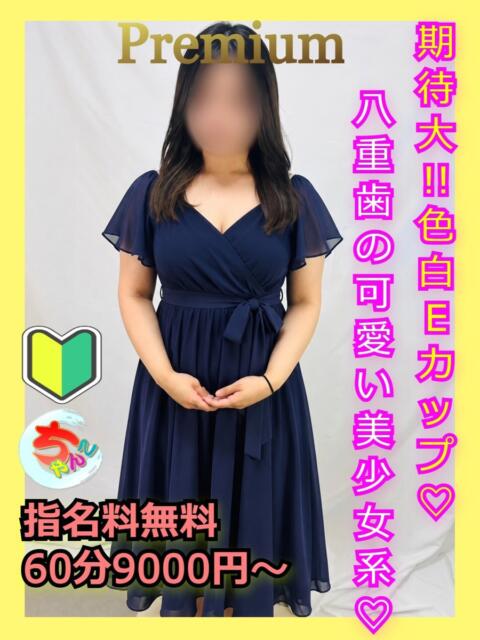 らむね 宮崎ちゃんこ都城店(ぽっちゃりデリヘル)