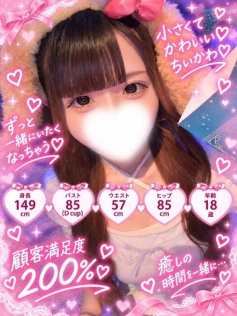 なこ アロマエステ・メルト（回春エステ）