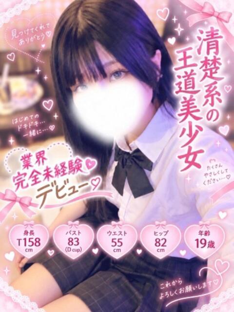 とわ アロマエステ・メルト（回春エステ）