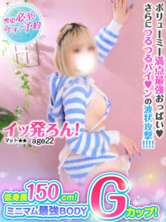 イッ発ろん！ MAHARAJA(マハラジャ)千葉（栄町(千葉市)/ソープ）