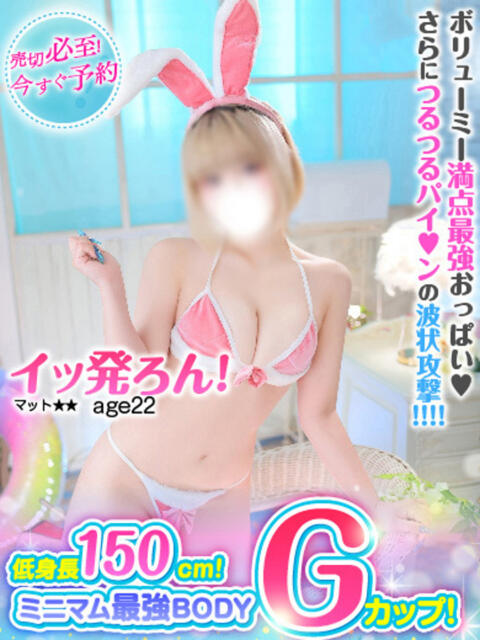 イッ発ろん! MAHARAJA(マハラジャ)千葉(ソープランド)