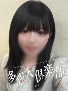 にこ 多恋人倶楽部（山口）（湯田温泉/デリヘル）