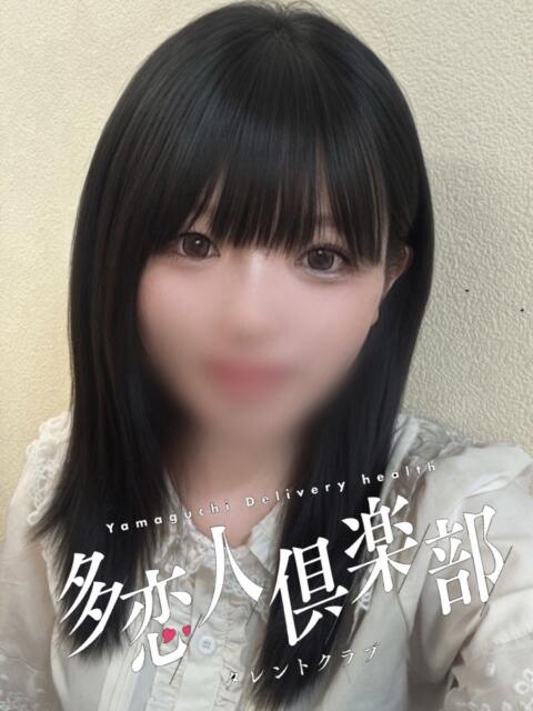 にこ 多恋人倶楽部(山口)(デリヘル)