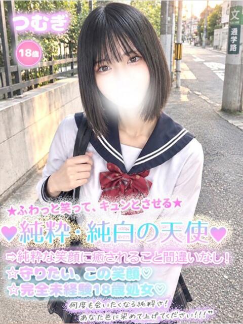 つむぎ 学校帰りの妹に手コキしてもらった件 谷九（受付型オナクラ（手コキ））