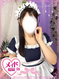 山内　まりな ハレ系 メイドin福岡（中洲/ヘルス）