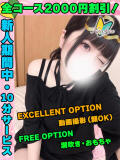 こはくねる イクイクサークル鶯谷店（鶯谷/デリヘル）