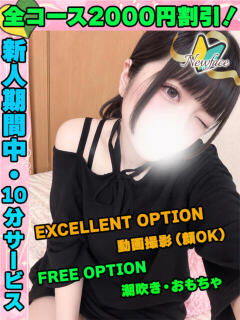こはくねる イクイクサークル鶯谷店（鶯谷/デリヘル）
