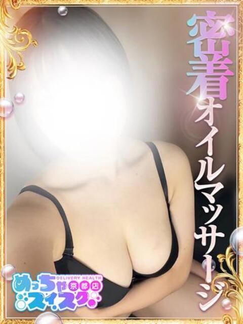 むぎ めっちゃスイスク京都店（風俗エステ）