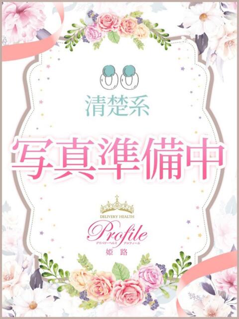うるは プロフィール加古川（デリヘル）