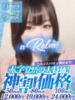 あかり a Relax -大人のリラクゼーションスパ-remember（/）