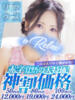なぎさ a Relax -大人のリラクゼーションスパ-remember（/）