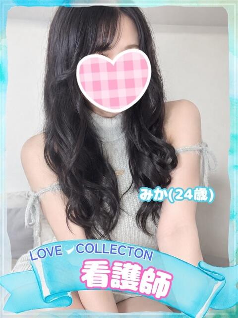 みか ラブコレ（デリヘル）
