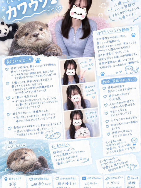 ている 池袋あられ（派遣リフレ）