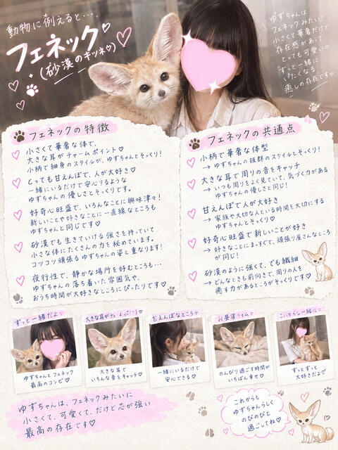 ゆず 池袋あられ（派遣リフレ）