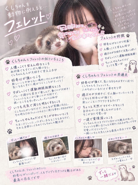 くし 池袋あられ（派遣リフレ）