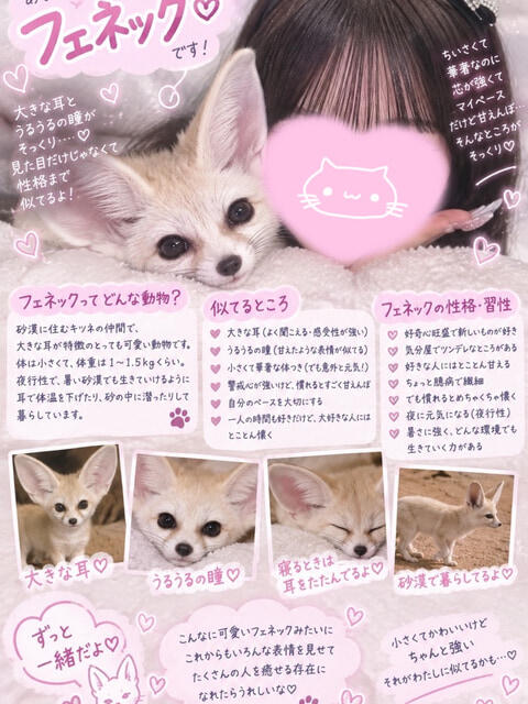 ゆあ 池袋あられ(派遣リフレ)