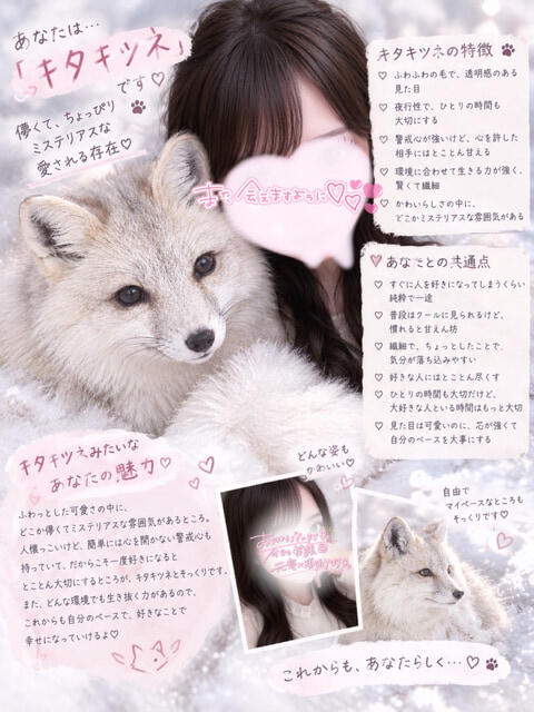 みるく 池袋あられ(派遣リフレ)