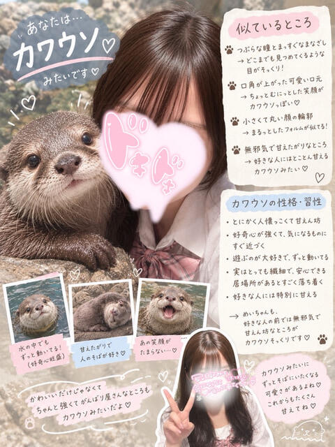 ことは 池袋あられ（派遣リフレ）