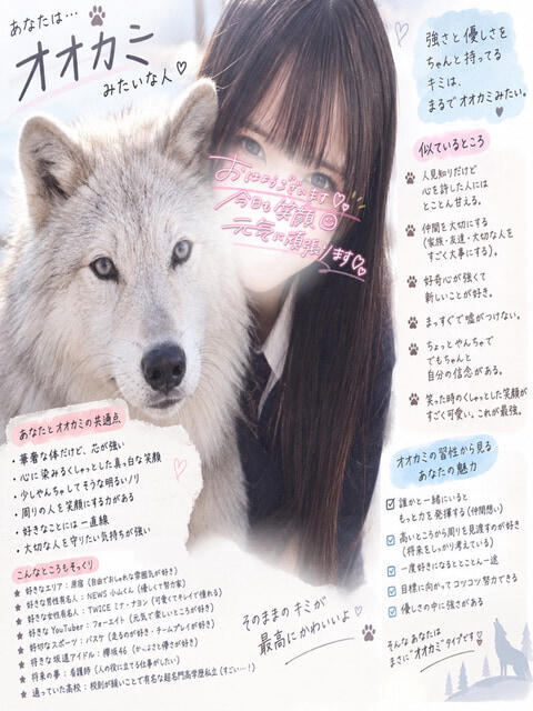 みつ 池袋あられ（派遣リフレ）