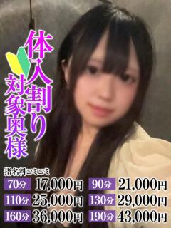 あや奥様 なすがママされるがママ（大宮/デリヘル）