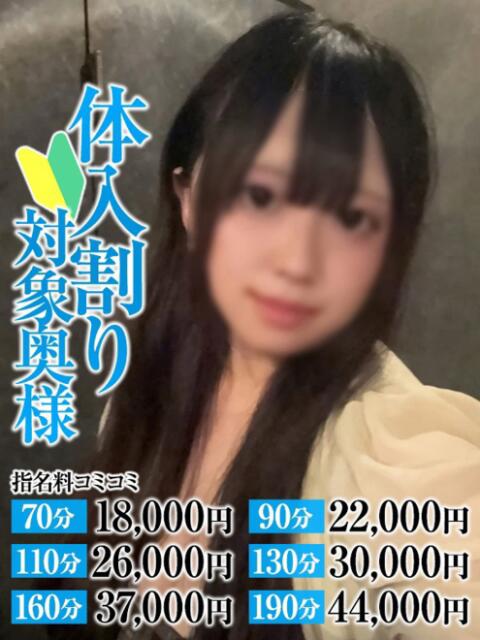 あや奥様 なすがママされるがママ川越(デリヘル)