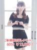 みこと アーバンエンジェルス（/）