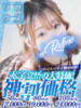 じゅな a Relax -大人のリラクゼーションスパ-remember（/）