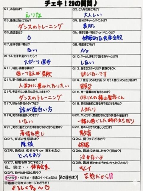 えりな あかね治療院（エステ）