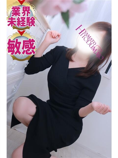 さき 大和人妻城(人妻路上待ち合わせデリヘル)