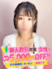 ユキ ファーストレディー（/）