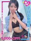 あむ 甘サド美少女、お貸しします。（錦糸町/デリヘル）