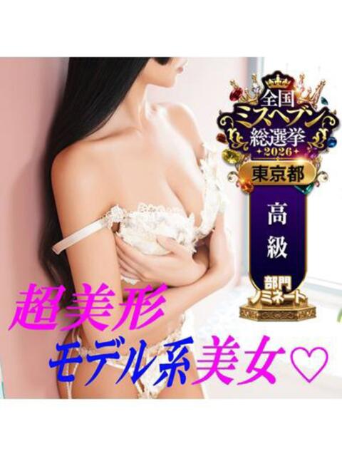 玲良(レイラ) 夕月（高級ソープランド）