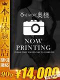 しゅう【最高峰の美しさ】 One More 奥様 新宿店（新宿・歌舞伎町/デリヘル）
